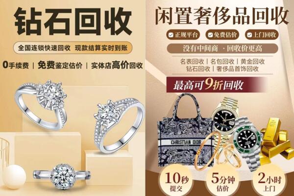 梅州梅江区回收钻石